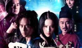 四大名捕电视剧在线观看,江湖传奇，在线重温经典